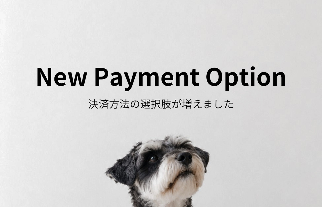 銀行振込がご利用いただけるようになりました