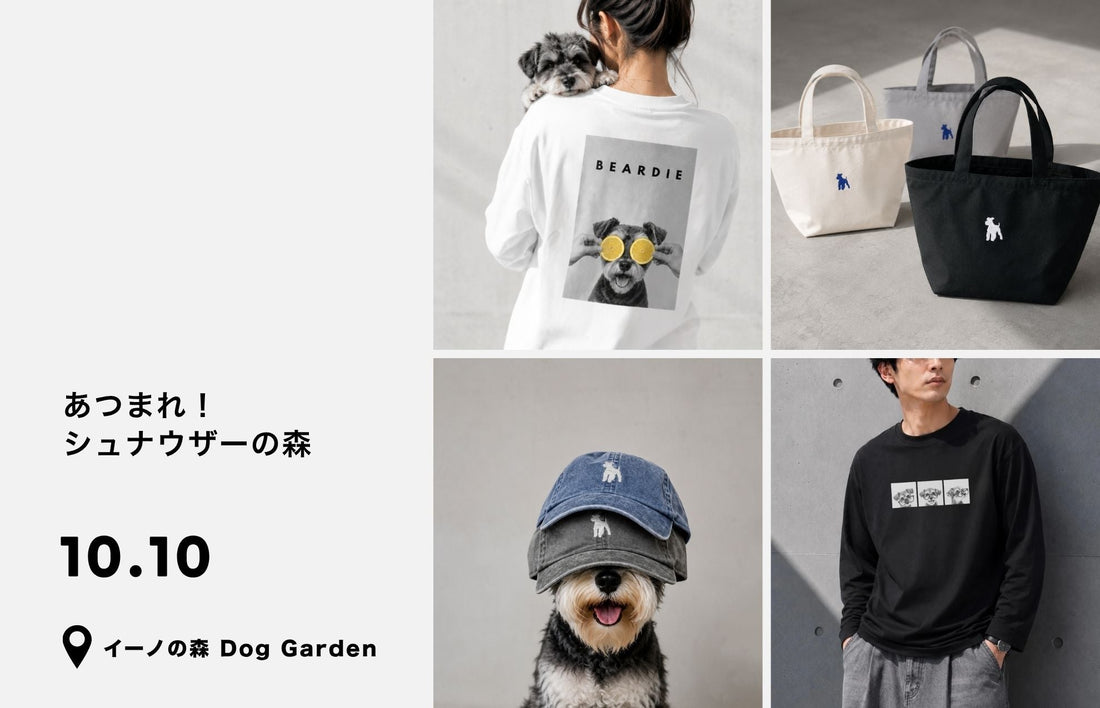 Beardie、初のイベント出店！あつまれシュナウザーの森