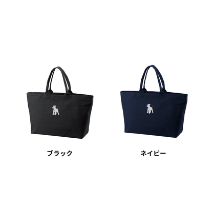 シュナウザーラージロゴ刺繍ジップトートバッグ